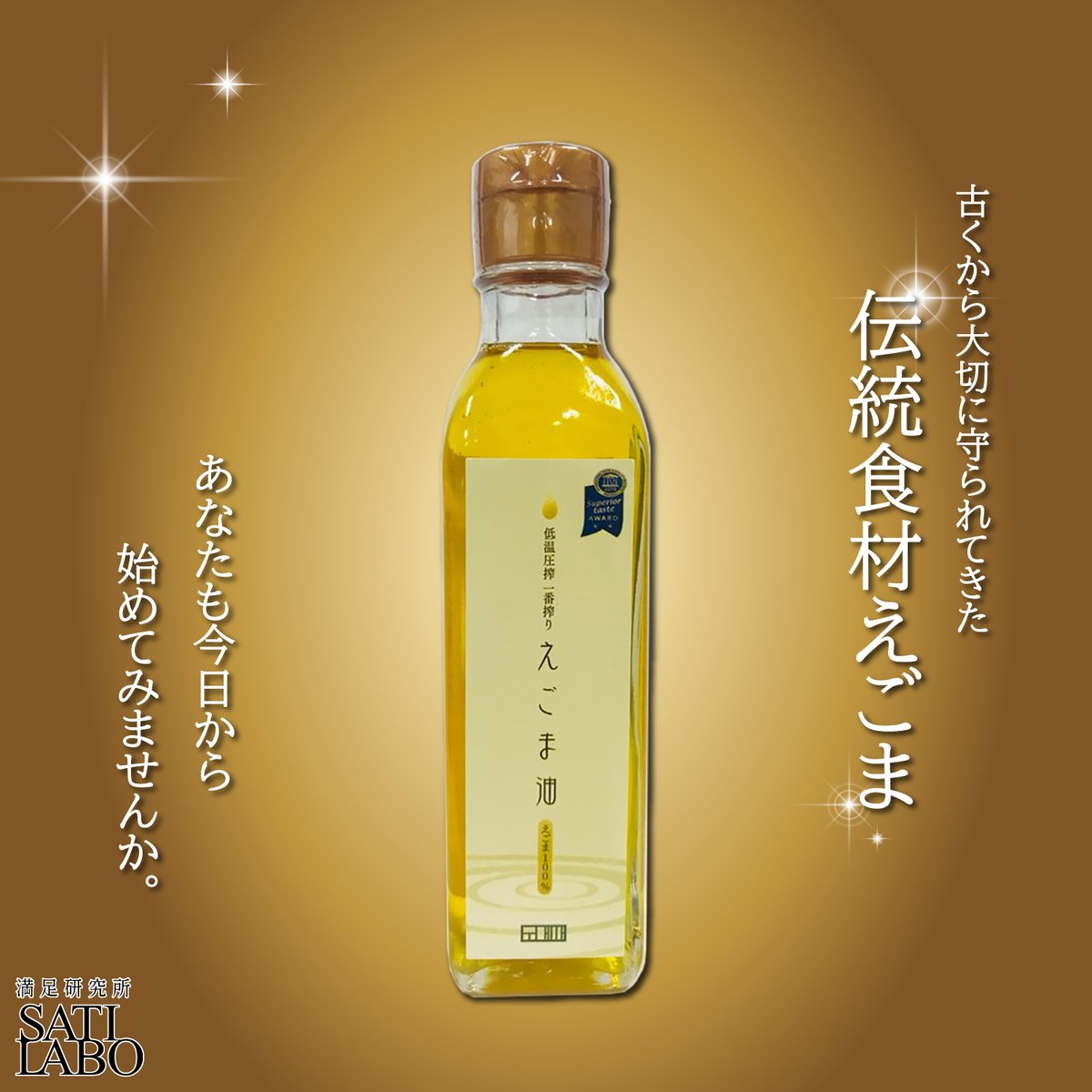 えごま油 　低温圧搾　100％国産　110g✕5 一回購入】えごま油 低温圧搾一番搾り | Dr.Hongsam 公式販売サイト by