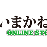 Aコープいまかね店オンラインストア