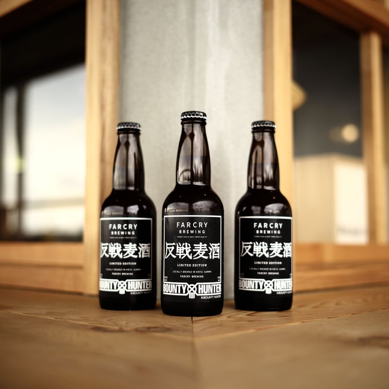 BOUNTY HUNTER × FARCRY BREWING, 反戦麦酒 (6本セット) |