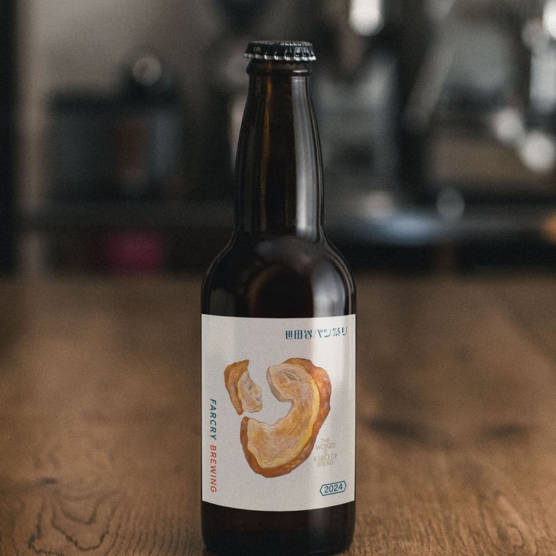 世田谷パン祭り×FARCRY BREWING,Belgian Tripel 6本セット | F
