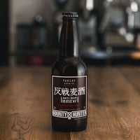 BOUNTY HUNTER × FARCRY BREWING,  反戦麦酒 (6本セット)