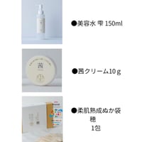 夏の夜の潤いセット