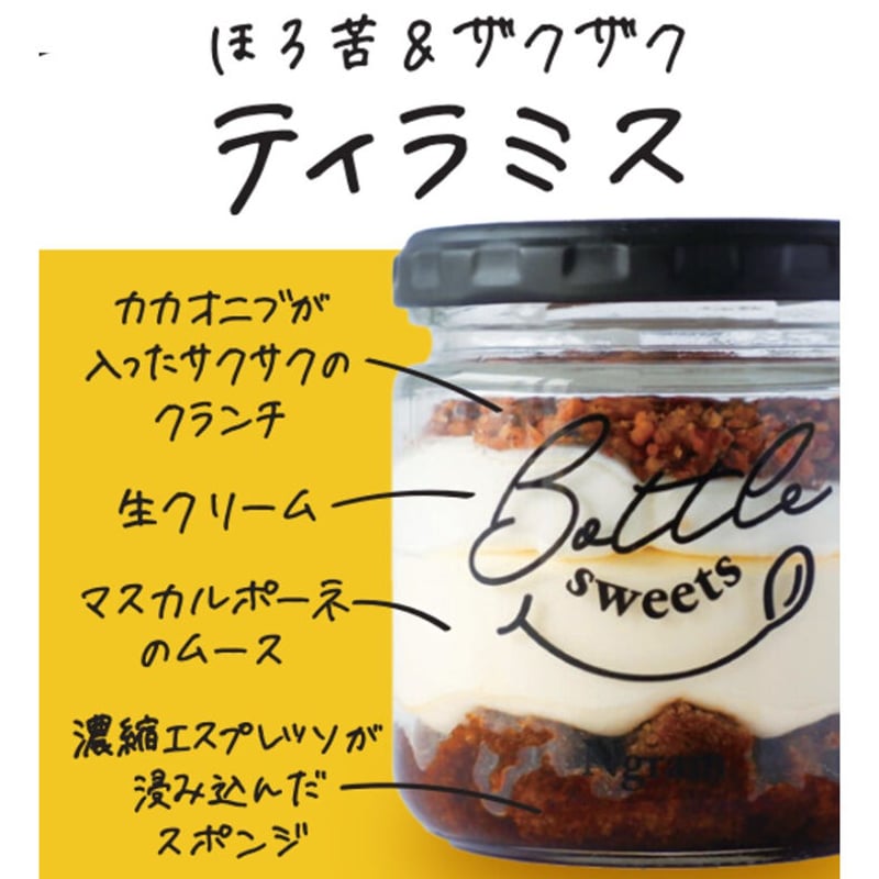 ティラミス9点 焼きティラミス8個入｜大丸松坂屋オンラインストア【公式通販】