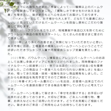 SMOOTH　ソフトバウムクーヘン　簡易包装　エコ　自宅用