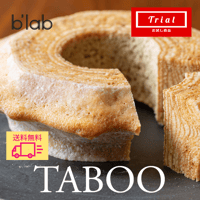 TABOO　ハードバウムクーヘン　簡易包装　エコ　自宅用
