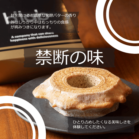 TAB00　バウムクーヘン