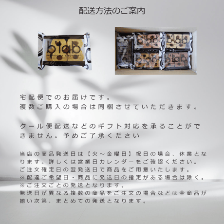 【アウトレット】b'labバームクーヘン　おまかせ10袋セット