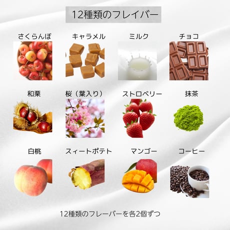 24b バームクーヘン 個包装 12種類 24個 セット