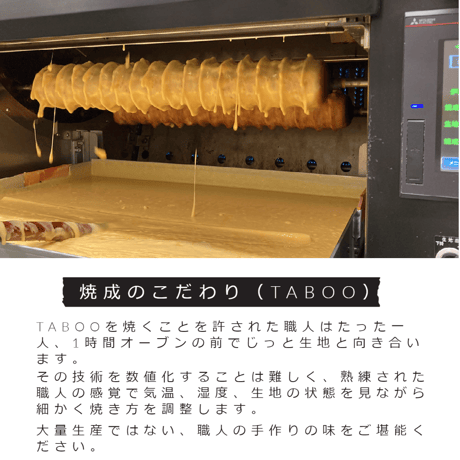 TABOO　ハードバウムクーヘン　簡易包装　エコ　自宅用