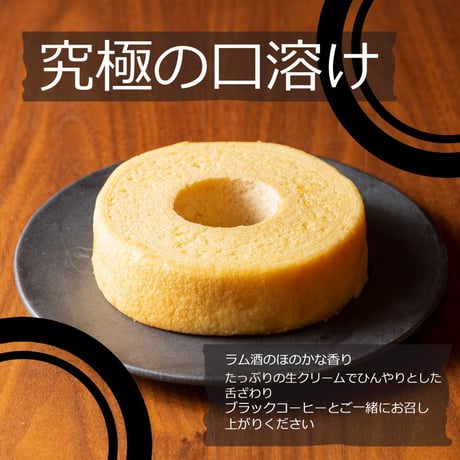 SMOOTH　ソフトバウムクーヘン　簡易包装　エコ　自宅用