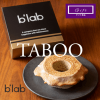 TAB00　バウムクーヘン