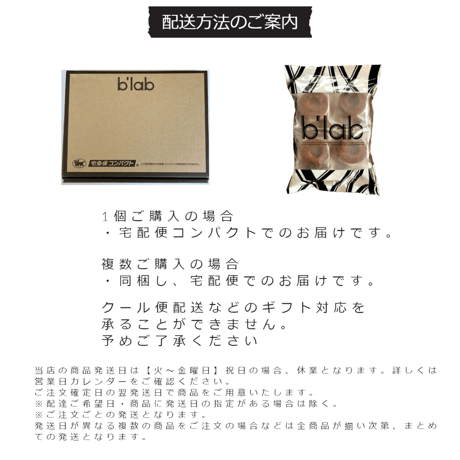 BITTER キャラメリゼバームクーヘン 8個