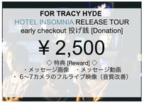 early checkout 投げ銭（¥2,500）