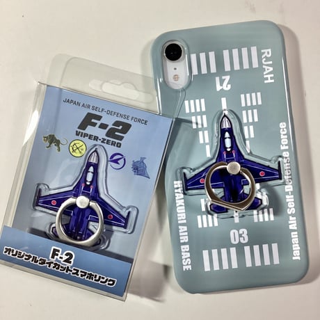 F-2スマホリング