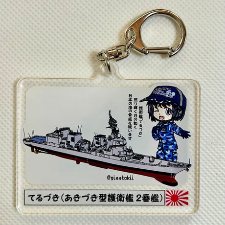 銀時はるさめアクリルキーホルダー