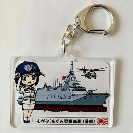 もがみアクリルキーホルダー