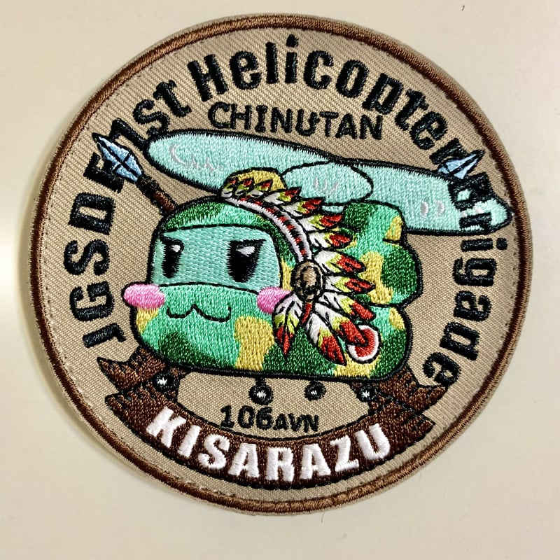 チヌたん木更津第106飛行隊ワッペン(インディアン) | ジェイストアーズ