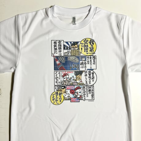 フカキ空挺Tシャツ(白)