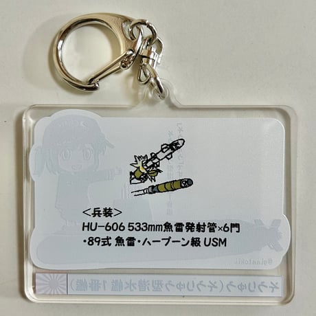 銀時「そうりゅう」アクリルキーホルダー