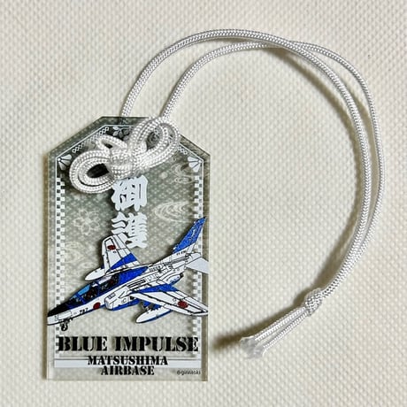 アクリル御護り空「ブルーインパルス」