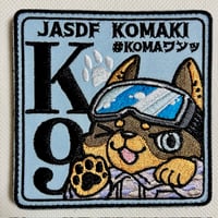 2026小牧基地K9わんこワッペン #KOMAワンッ