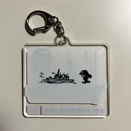 まやアクリルキーホルダー