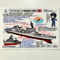 銀時てるづきクリアファイル