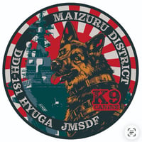 舞鶴基地DDHひゅうが×K9わんこワッペン