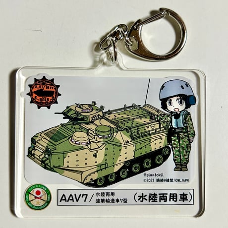 銀時「AAV7」アクリルキーホルダー