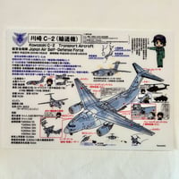 C-2クリアファイル