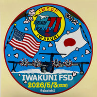 2026岩国フレンドシップデーUS-2ステッカー