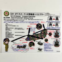 銀時チヌーククリアファイル
