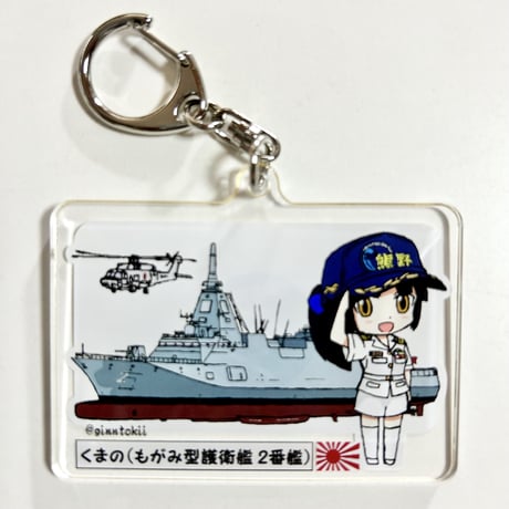 くまのアクリルキーホルダー