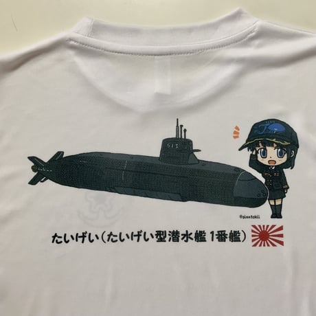 たいげいTシャツ（白・半袖）