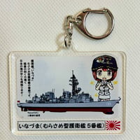いまづまアクリルキーホルダー