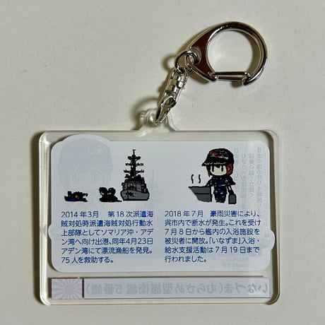 銀時「いなずま」アクリルキーホルダー