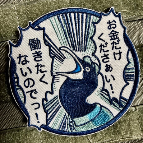 CATEGORY ワッペン | ジェイストアーズ CATEGORY ワッペン | ジェイストアーズ