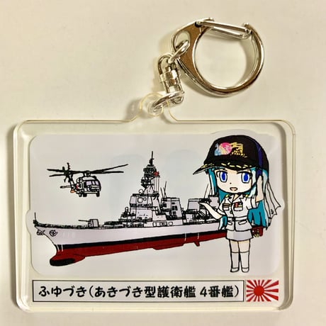 ふゆづきアクリルキーホルダー