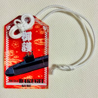 アクリル御護り海「SS-514はくげい」