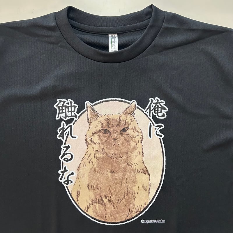 グローブ、Tシャツねこどん様限定 キジネコ様Tシャツ(黒) | ジェイストアーズ