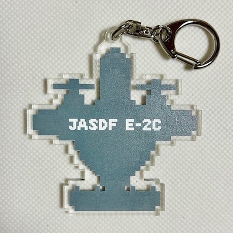 「ドット絵」E-2Cアクリルキーホルダー