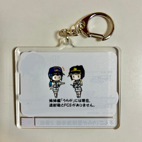 銀時「ぶんご」アクリルキーホルダー