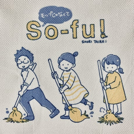 So-fu！トートバイカラー