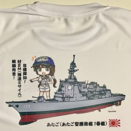 あたごTシャツ（白・半袖）