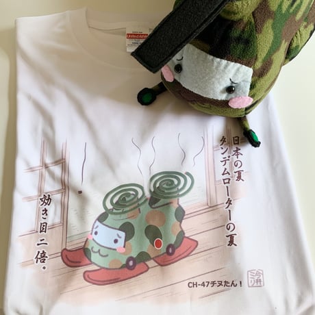 チヌたん蚊取白Tシャツ(効き目二倍)