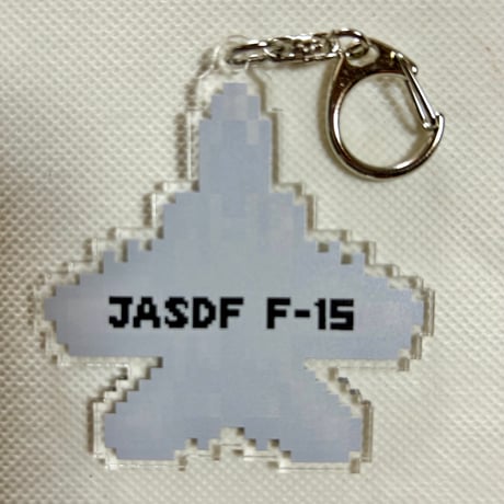 「ドット絵」F-15イーグルアクリルキーホルダー