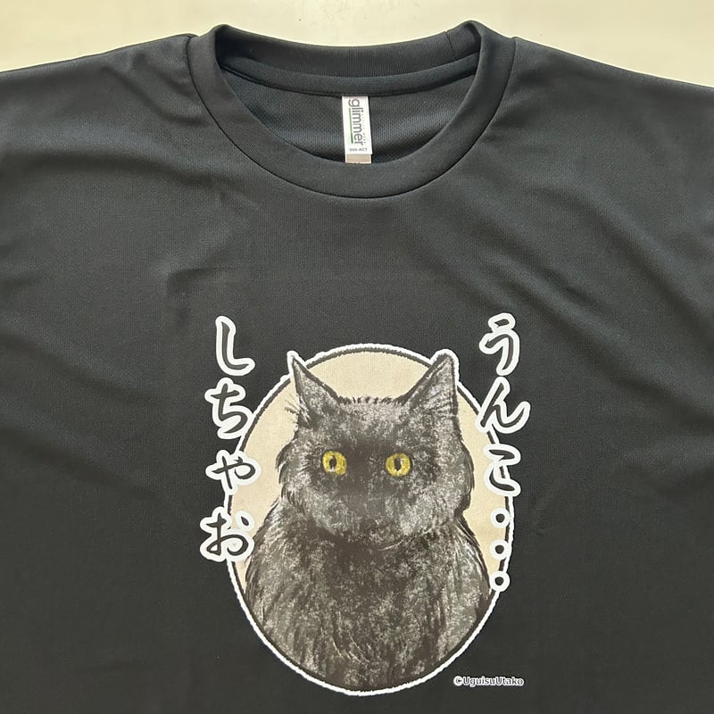 クロネコ様Tシャツ(黒) | ジェイストアーズ