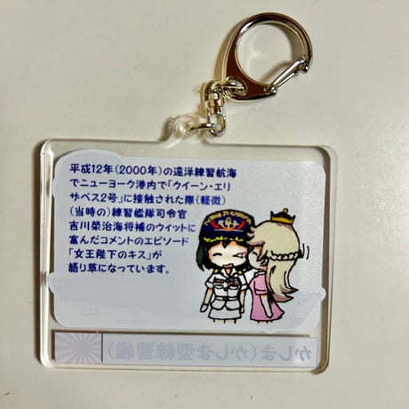 銀時「かしま」アクリルキーホルダー