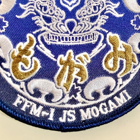 FFM-1もがみワッペン