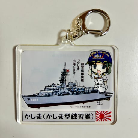 銀時「かしま」アクリルキーホルダー